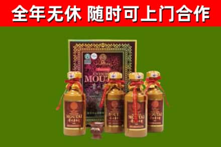 沁源县回收50年份茅台