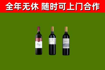沁源县烟酒回收拉菲红酒.jpg