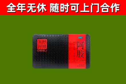 沁源县回收阿胶